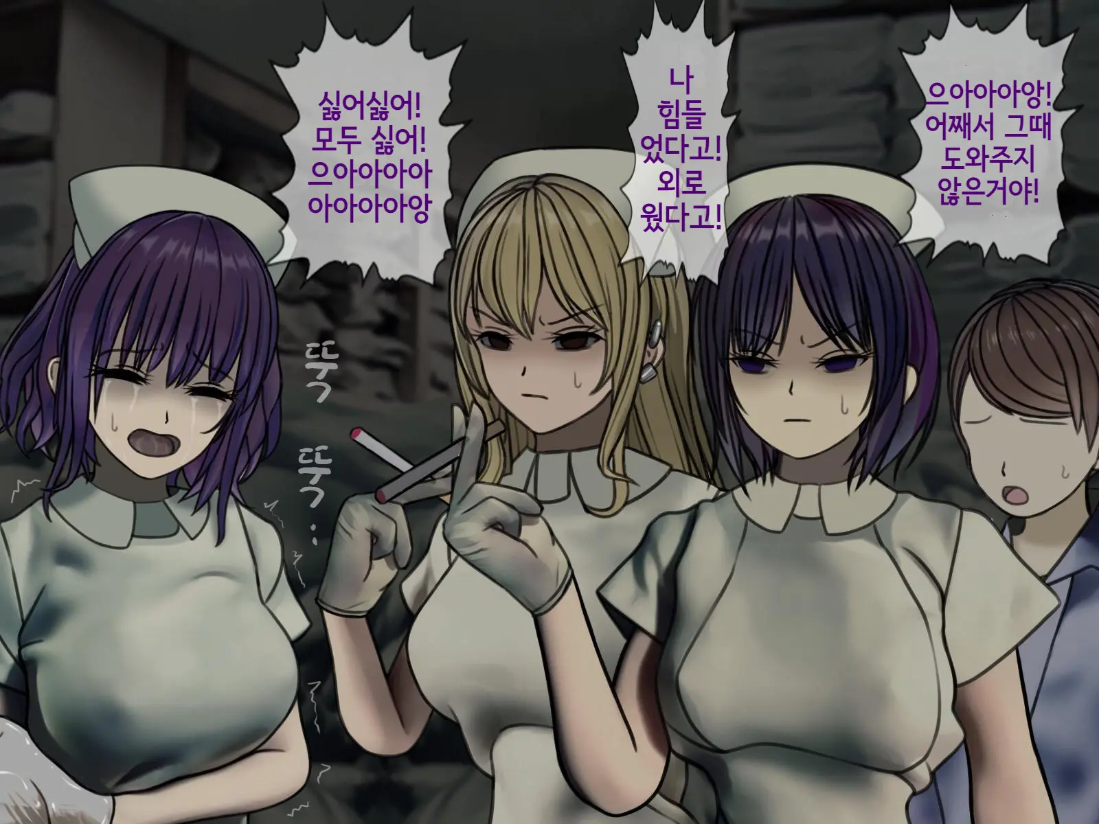 Sakusei Byoutou (5) ~Seikaku Saiaku No Nurse Shika Inai Byouin De Shasei Kanri Seikatsu~ | 착정병원5~ 성격 나쁜 간호사들밖에 없는 병원에서 사정관리생활~